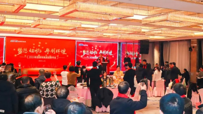 【年會特輯】“夢想起航，再創(chuàng)輝煌！”上海凱斯特鋼管集團(tuán)2024迎新年會圓滿舉行！