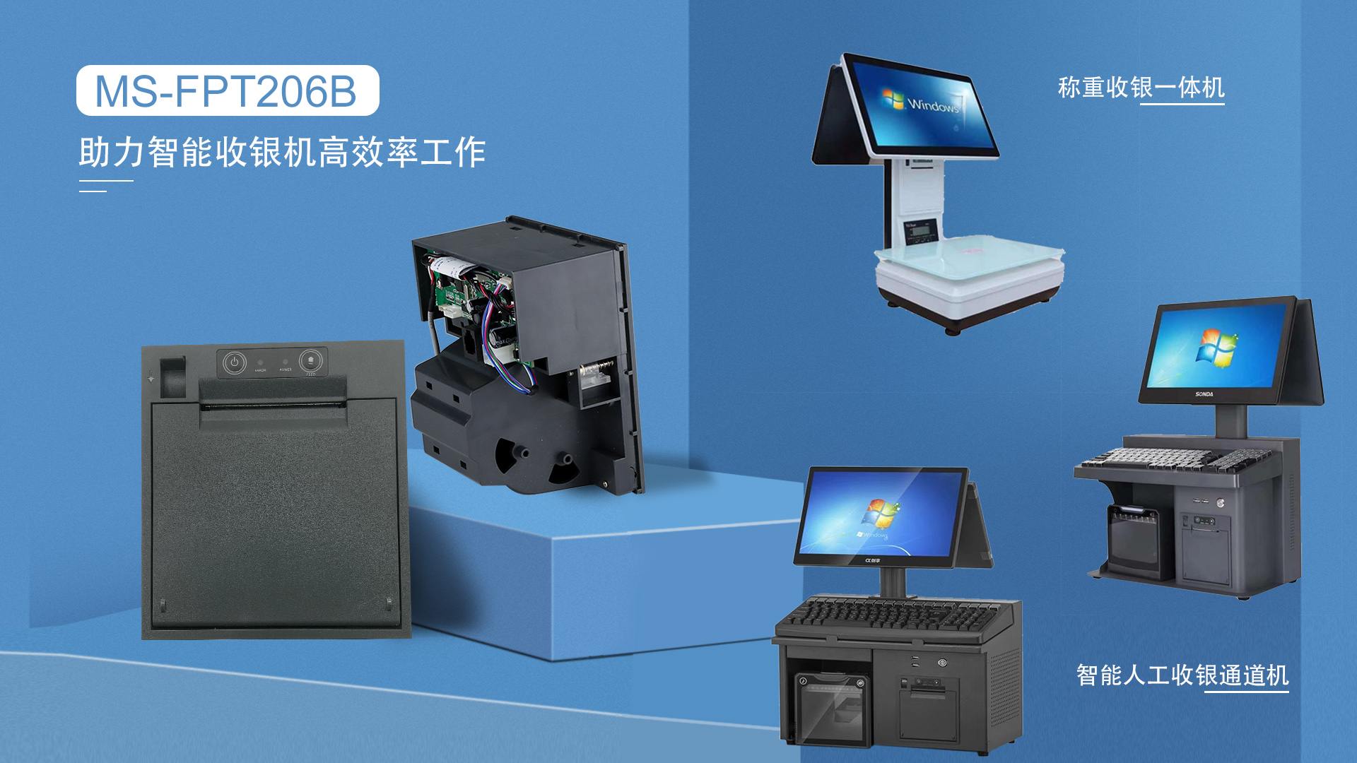 疫情之下智能通道收銀一體機(jī)有何優(yōu)勢？