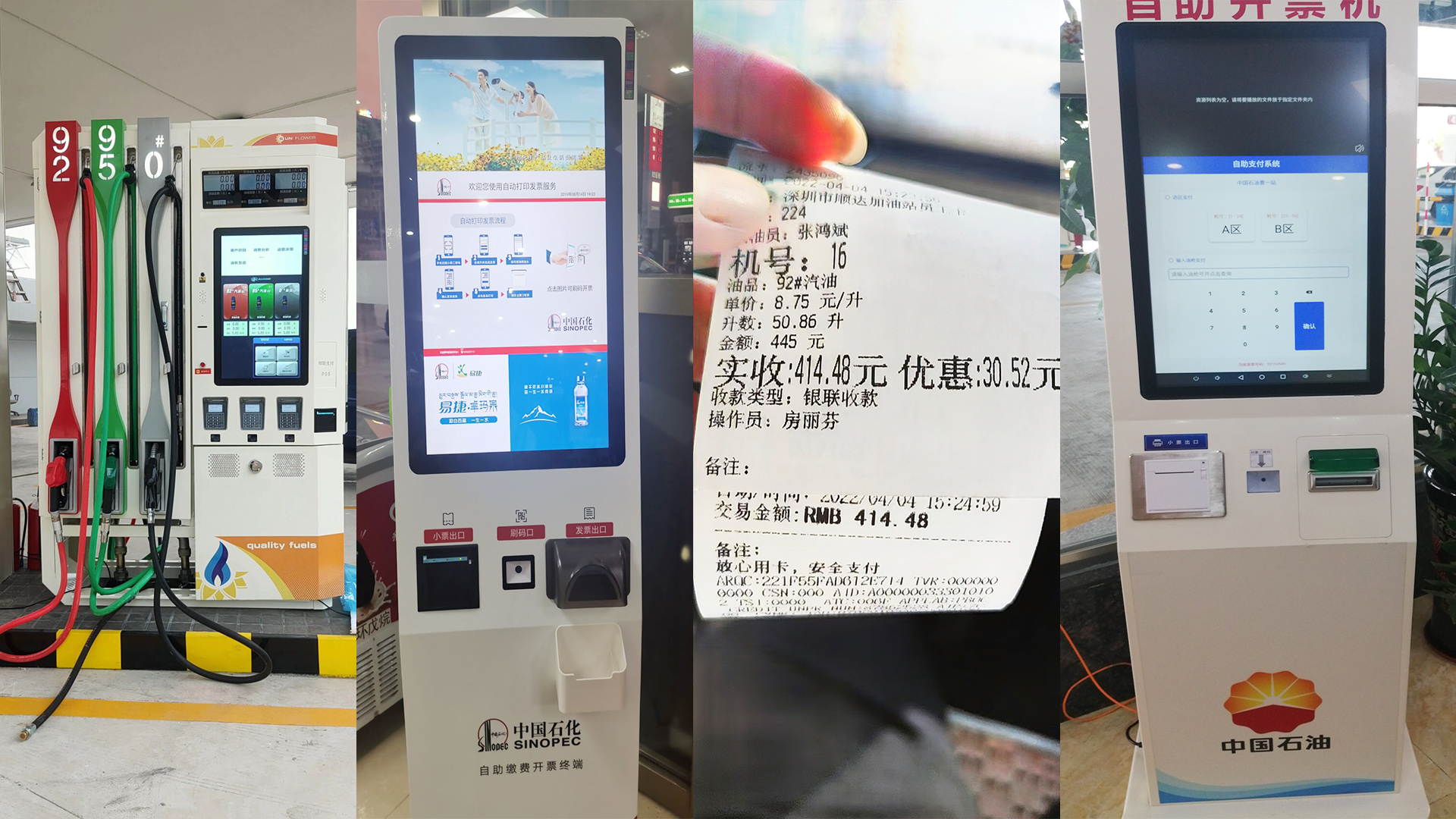 美松打印機(jī)在自助加油機(jī)“印”證油價(jià)上漲，您的錢包瘦了嗎？