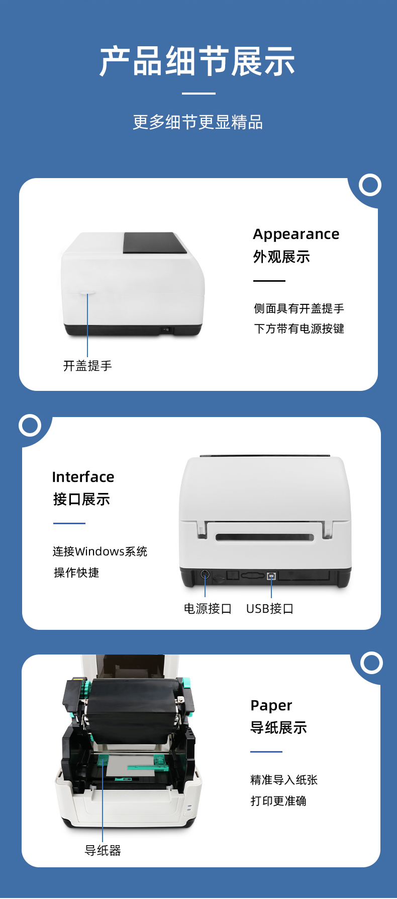 MS-LB400側(cè)面具有開蓋提手，MS-LB400具有USB接口，MS-LB400裝紙具有導(dǎo)紙器，可固定打印位置。 