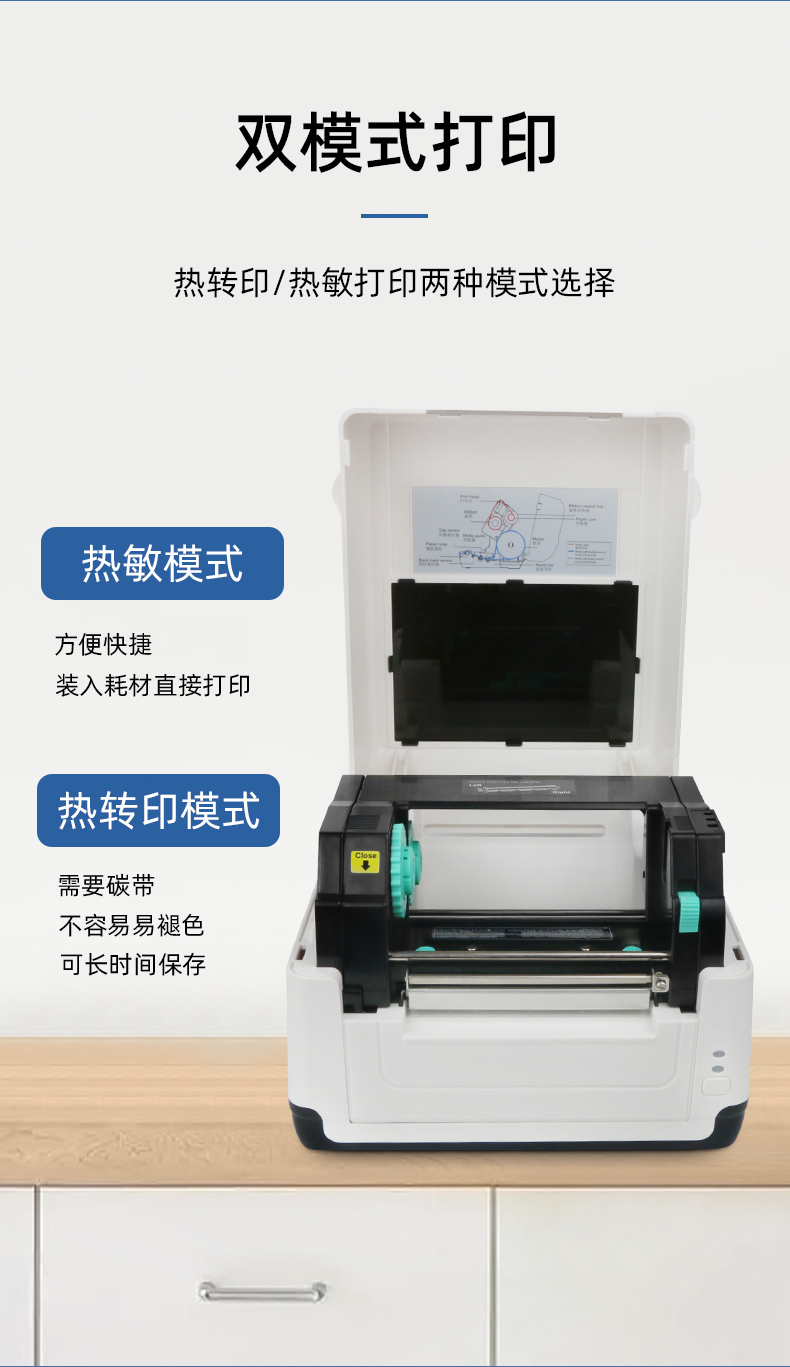 MS-LB400具有雙模式打印可選，熱敏模式，裝入熱敏紙即可打印，熱轉(zhuǎn)印模式，可裝入碳帶進(jìn)行打印