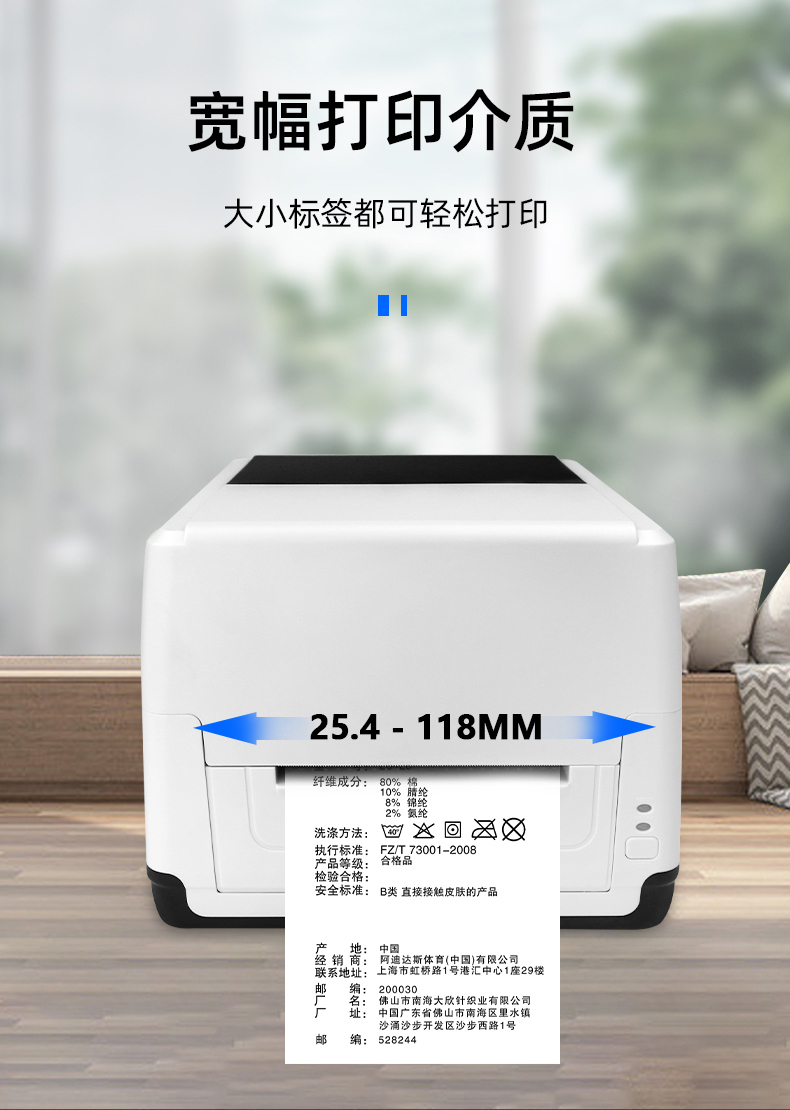 MS-LB400裝入的打印介質(zhì)可調(diào)節(jié)，最小25.4mm，最大118mm