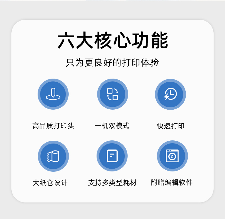 MS-LB400具有大紙卷，專用打印編輯軟件，打印速度快，高品質(zhì)的打印頭