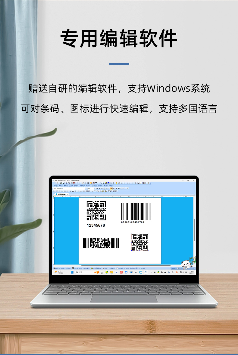 MS-LB400具有專用的編輯軟件，支持windows系統(tǒng)，多國(guó)語(yǔ)言