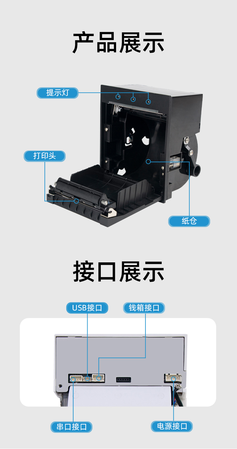 E80I具有提示燈功能，接口支持USB、串口、錢箱