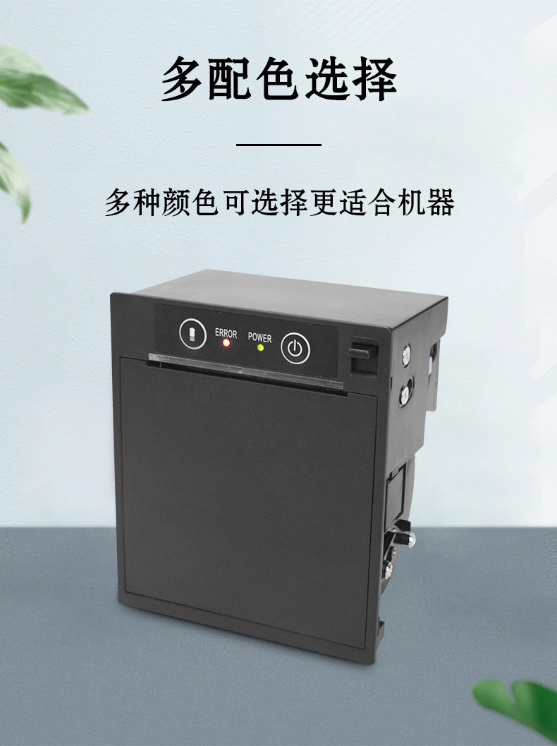 多配色選擇更搭配機器，更美觀