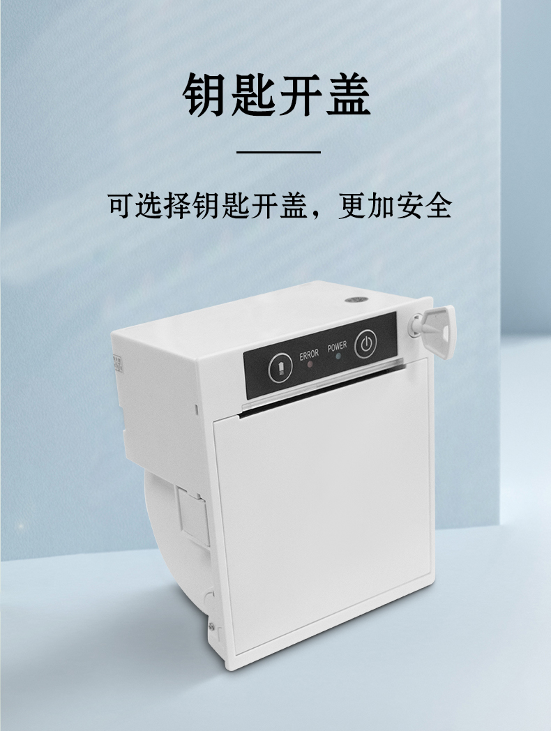 鑰匙開蓋，可選擇鑰匙開蓋版本，更加安全