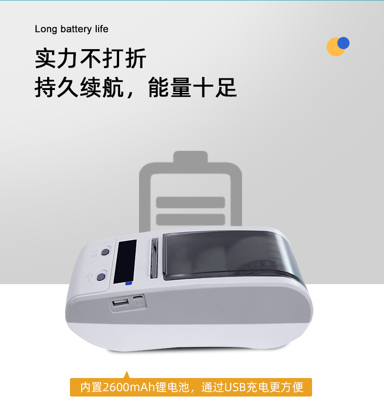 內(nèi)置2600mAh鋰電池，USB接口