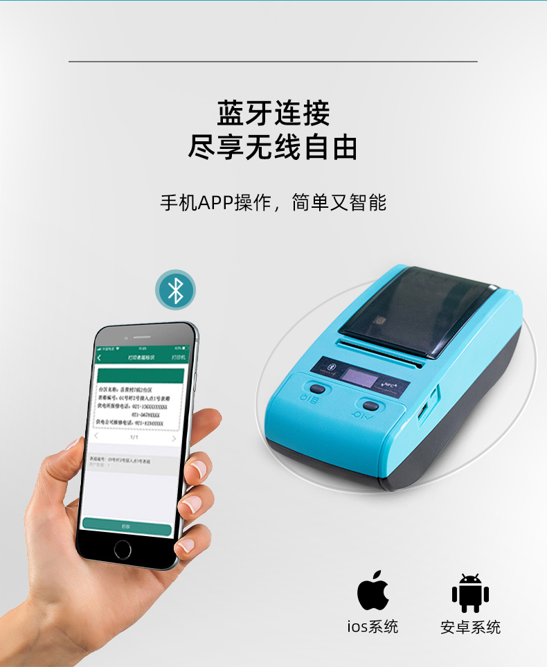 手機APP操作，藍牙連接盡享無線自由