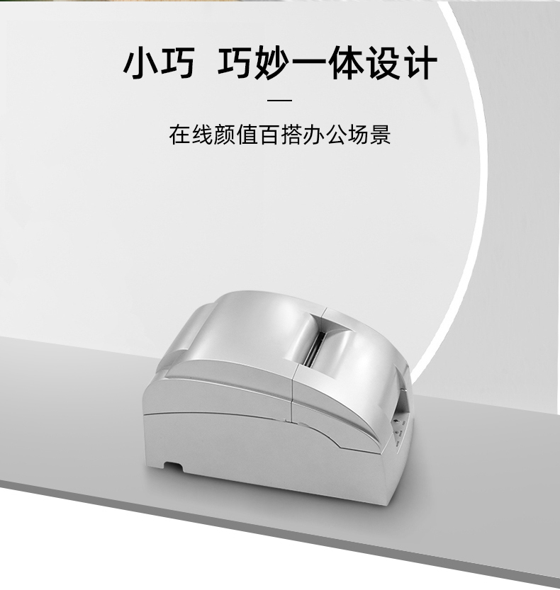 小巧設(shè)計易擺放，顏值在線百搭辦公場景