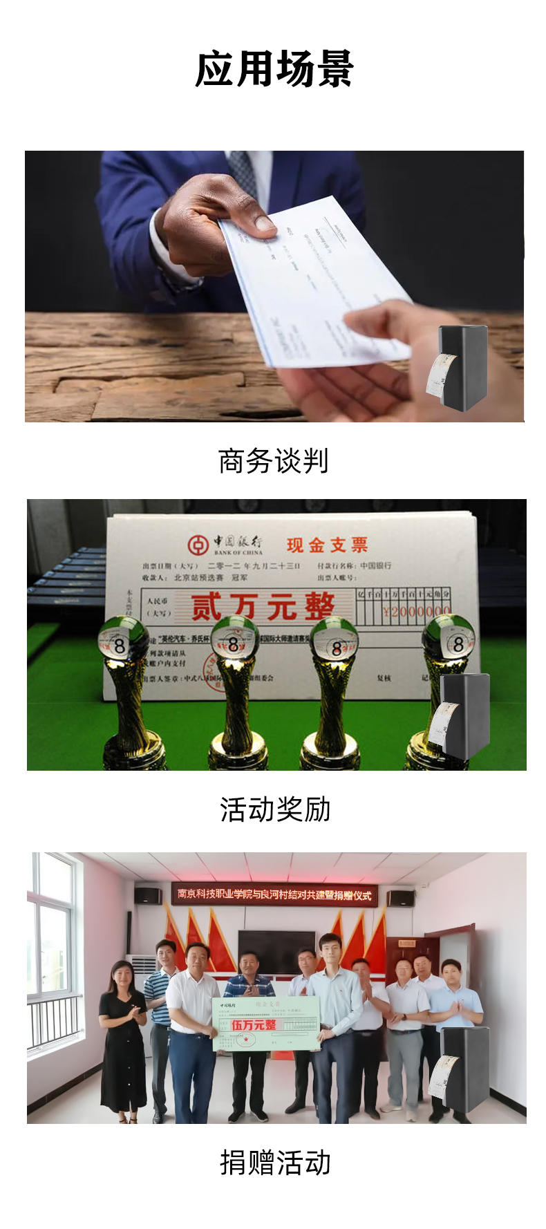 熱轉印支票打印機MS-TT03II應用案例